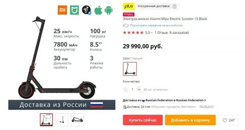 Рейтинг качества электросамокатов