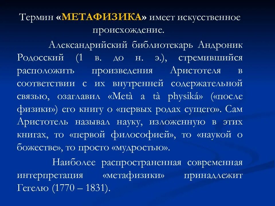 Внутренне содержательный