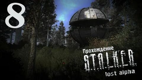Lost alpha прохождение