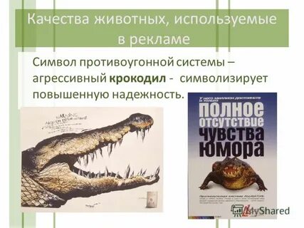 Звериное качество