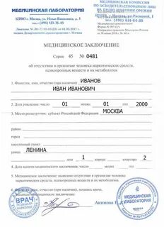 Заключение об отсутствии метаболитов