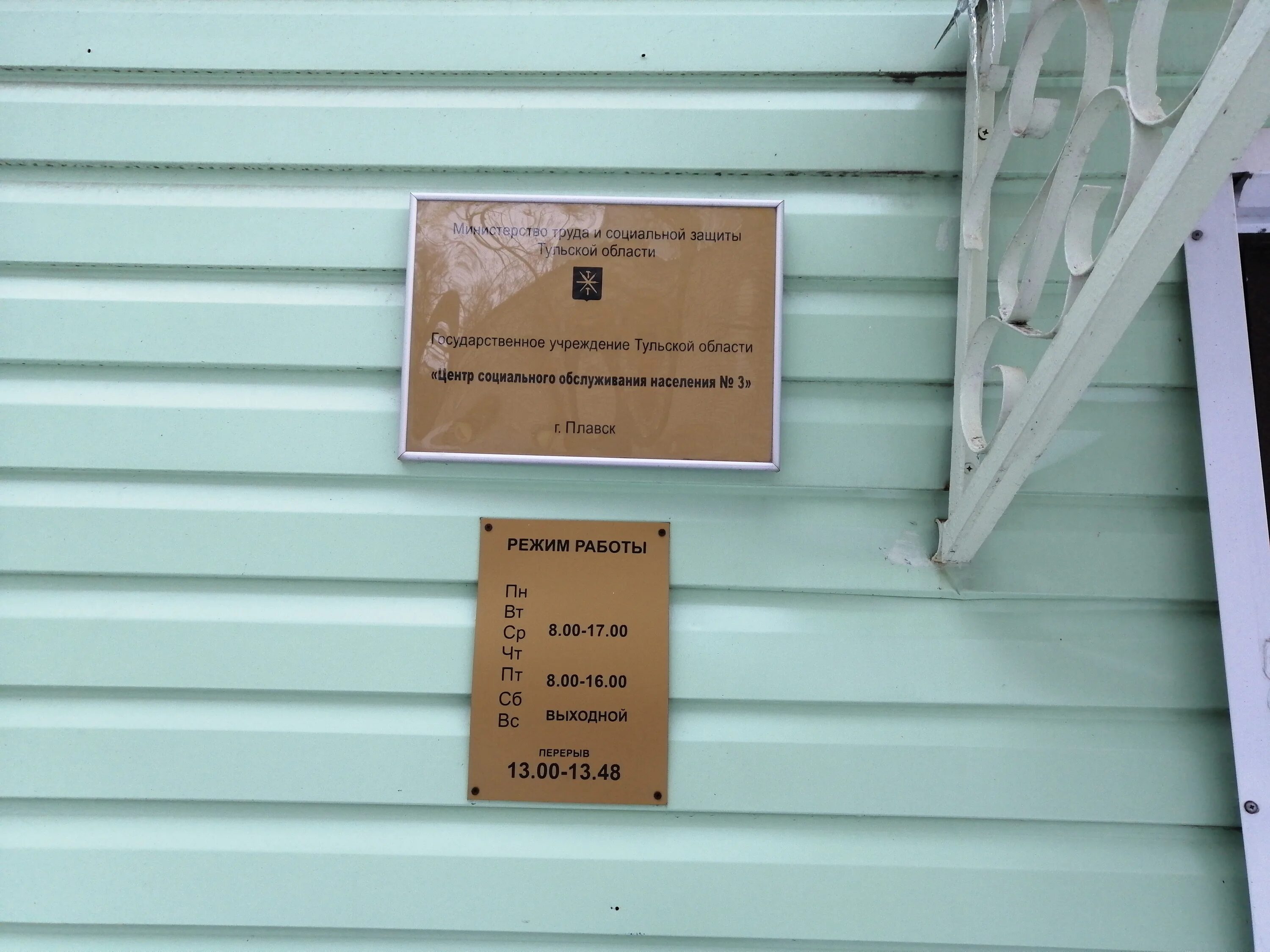 плеханова, д. центр надежда венев для пожилых людей. тула социальное обслуживание. седова 25 тула соцзащита. кризисный центр помощи женщинам и детям тула.