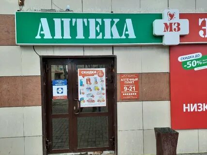 220 аптека адреса