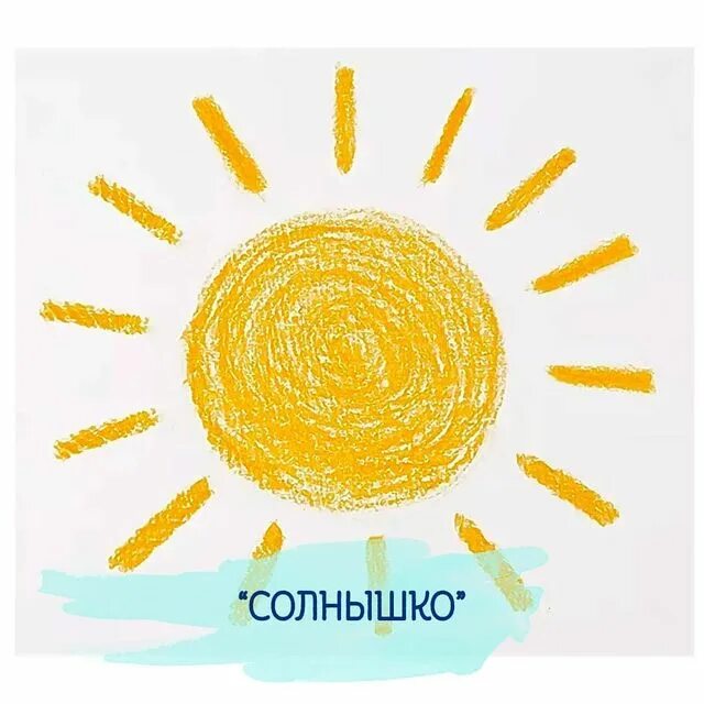 Детские книги для повышения самооценки. Упражнение солнышко гимнастика. Пальчиковая гимнастика солнышко. Упражнение солнышко. Упражнения для поднятия самооценки у детей.