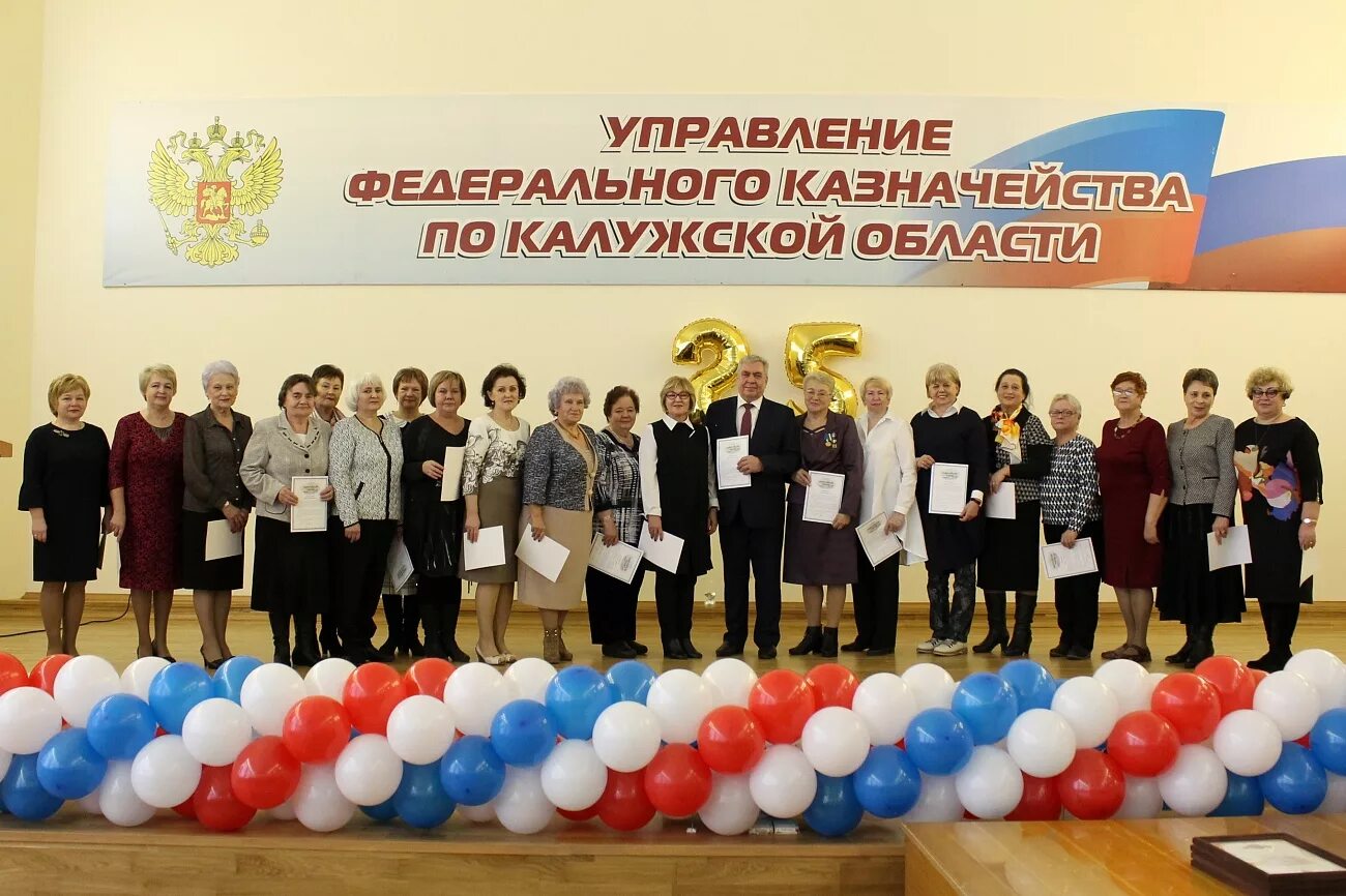 Управление федерального казначейства по калужской. Казначейство калуга. Управление федерального казначейства по калужской. Управление федерального казначейства по калужской. Модус финуниверситета.