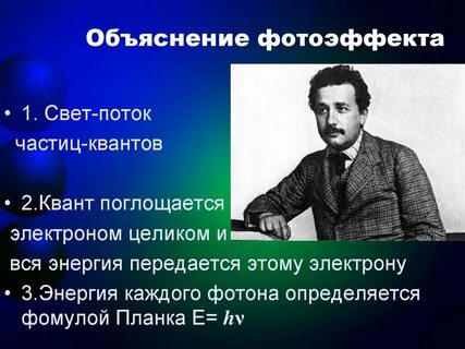 Квантовое объяснение