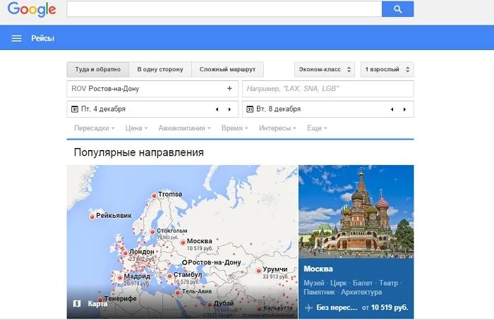 Гугл самолеты рязань. Мадрид время с москвой. Москва мадрид. Москва мадрид авиабилеты. Самолет на карте москва мадрид.