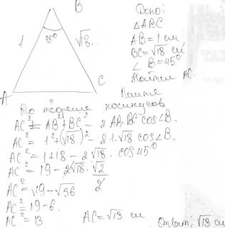 Две стороны треугольника равны соответственно 1 см