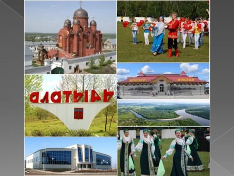 Достопримечательности города алатырь. Проект алатыря. Город алатырь презентация. Проект алатыря. Проект алатыря.
