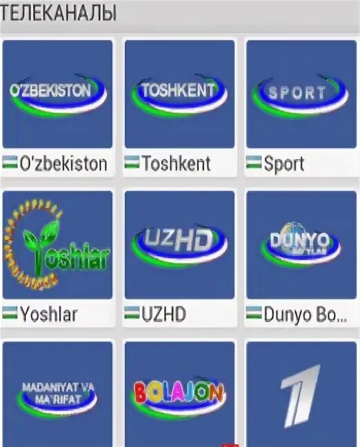 Uzb kanal. Телевидение Узбекистана. ТВ канал Узбекистан. Узбеки Телеканал. Узбекистан Телеканалы телевизор.