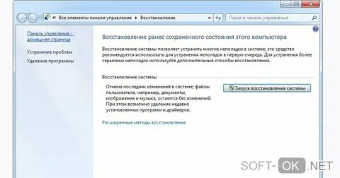Как исправить системные