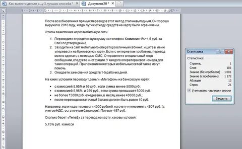 10000 знаков это сколько страниц