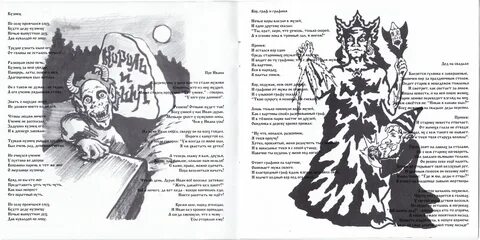 Злодей и шапка