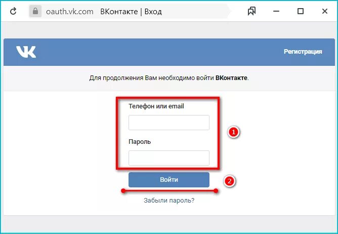 Вк входы с других устройств. ВКОНТАКТЕ браузер. ВКОНТАКТЕ вход. Как войти в ВК через браузер.