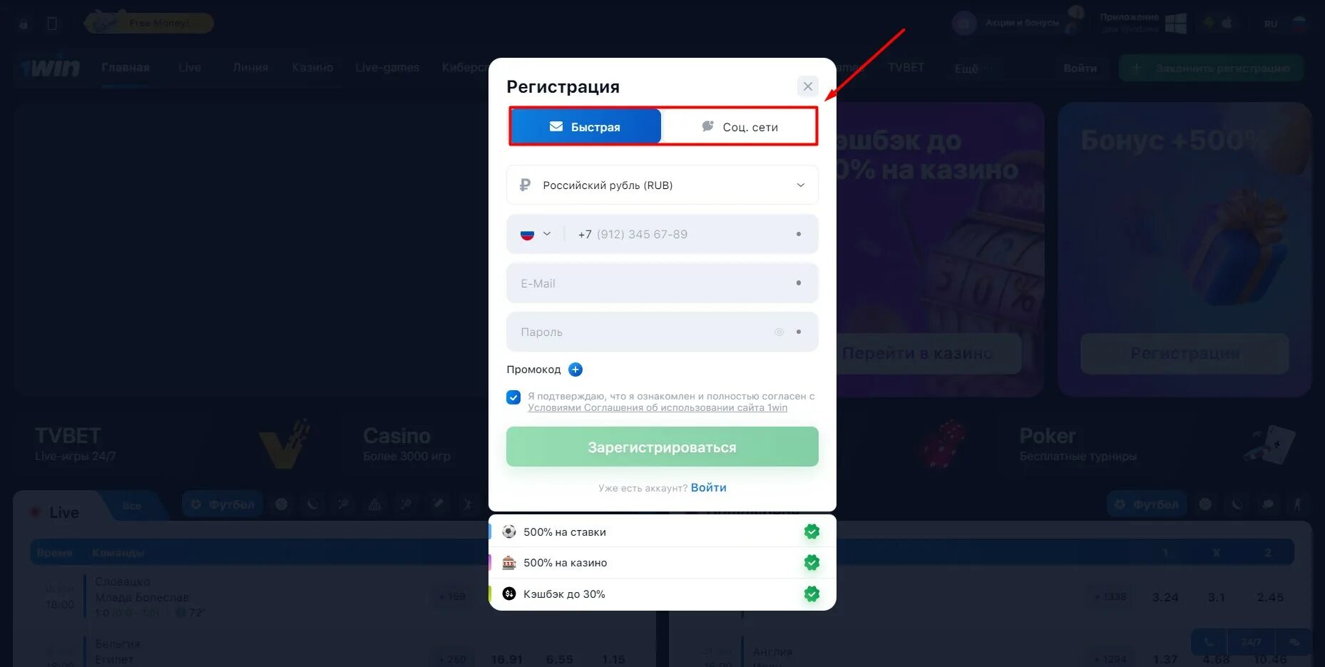 1win мобильная версия 1win bx7 xyz. 1win регистрация. 1win casino регистрация. 1win аккаунт. 1win бонус за приложение.