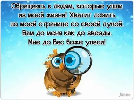 Мне до них