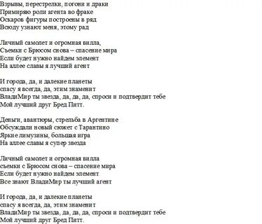 Добро пожаловать слова песни