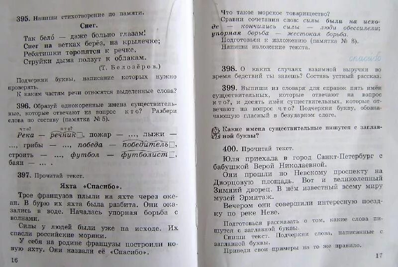 Русский стр 42 номер 75. Учебник по чеченскому языку 1 класс. Чеченский язык 3 класс 1. Чеченский язык книга 2 класса. Чеченский язык 2 класс учебник.