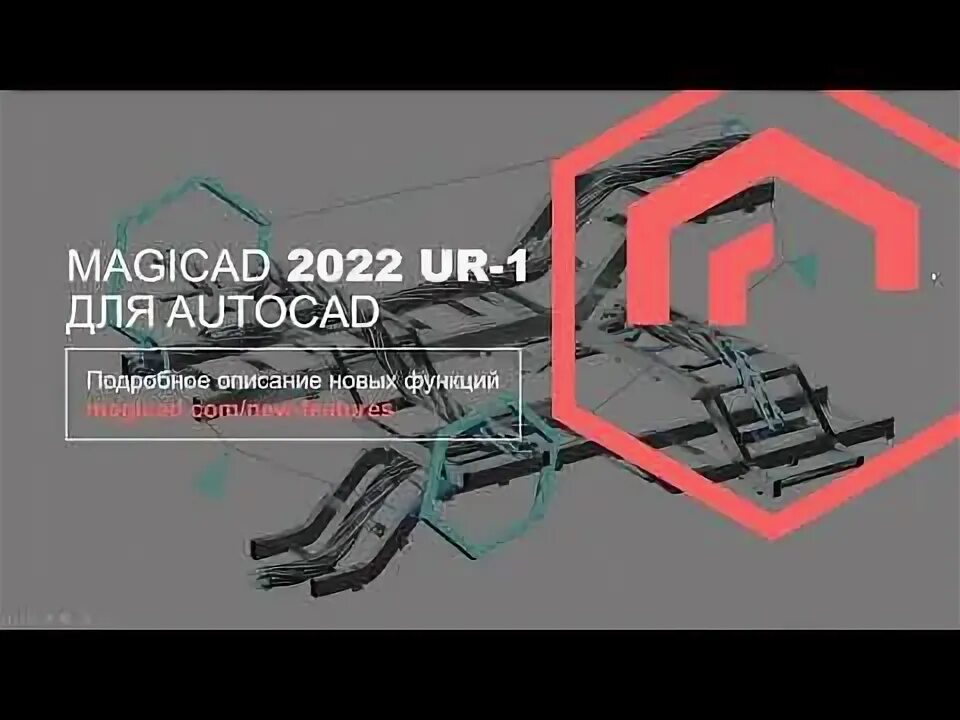 Magicad 2025 autocad. Magicad 2025 autocad