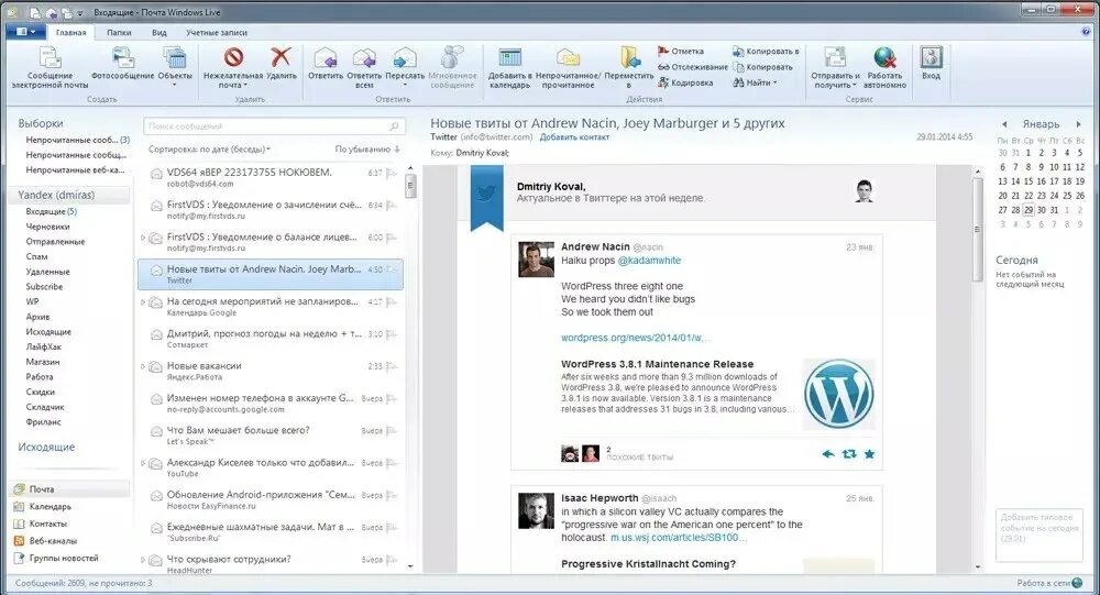 Почта клиент. Почтовый клиент. почтовые клиенты для windows 10. почтовый клиент программа. почтовые программы windows.