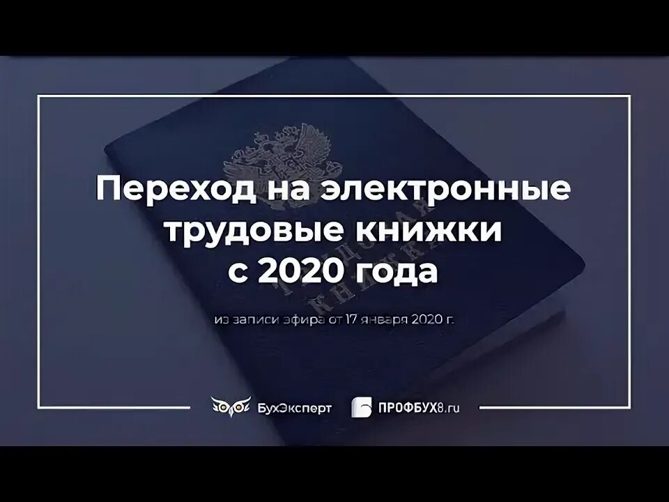 Электронная трудовая. Электронная трудовая книжка картинки. Электронная трудовая. Электронная трудовая. Электронная трудовая книга.