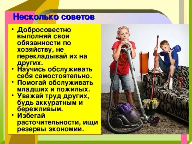 У каждого есть свои обязанности