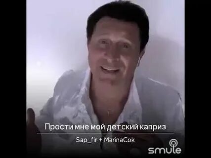 Прости мне мой каприз