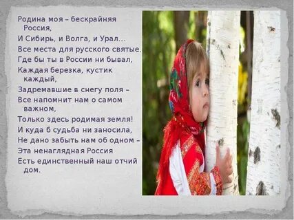Песня поет любя бескрайняя тайга