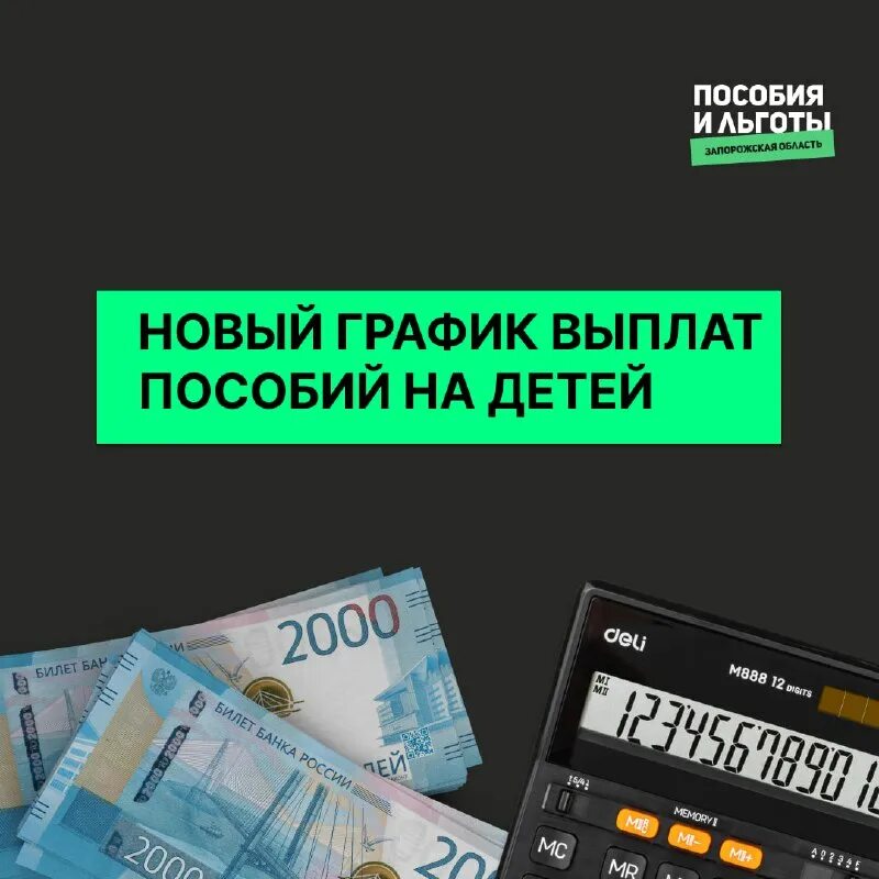 Пособие до 1. Таблица детских пособий. Пособия 3 числа. Таблица пособий на детей в 2021 году. Пособия 3 числа.