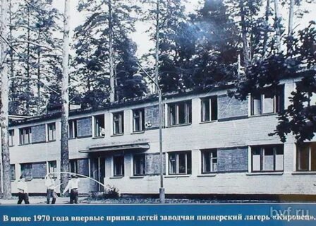 Кировец воронеж