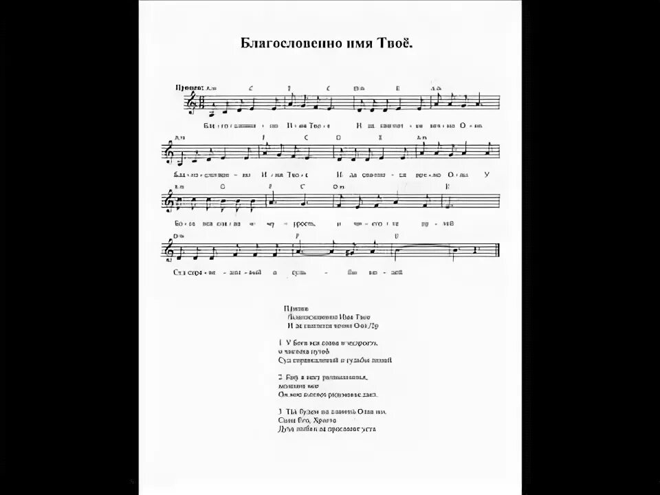 Имя твое текст. Текст песни фотографии. Песня мое имя твое. Песня мое имя твое. Любимое имя.