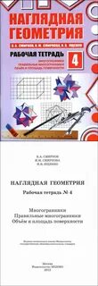 Наглядная геометрия рабочая программа