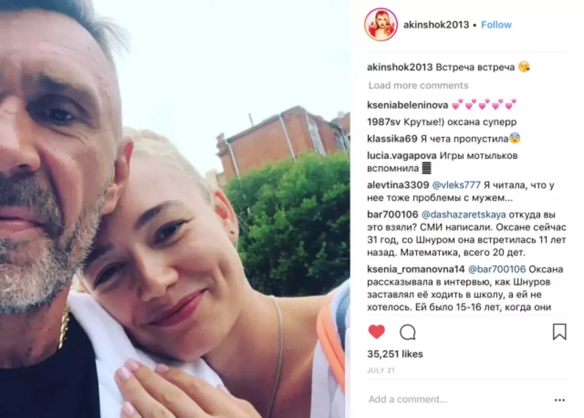 Шнуров встречался с 15 ти летней. Шнуров встречался с 15 ти летней