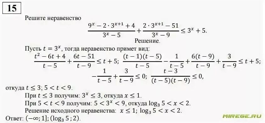 15 задачи егэ математика. Задания из ЕГЭ по математике 2022. Решение 15 задачи ЕГЭ. Задачи ЕГЭ по математике 2022 профильный уровень. Задание 15 ОГЭ математика.