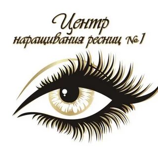 Центр наращивания ресниц