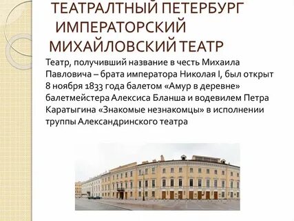 Михайловский официальные билеты