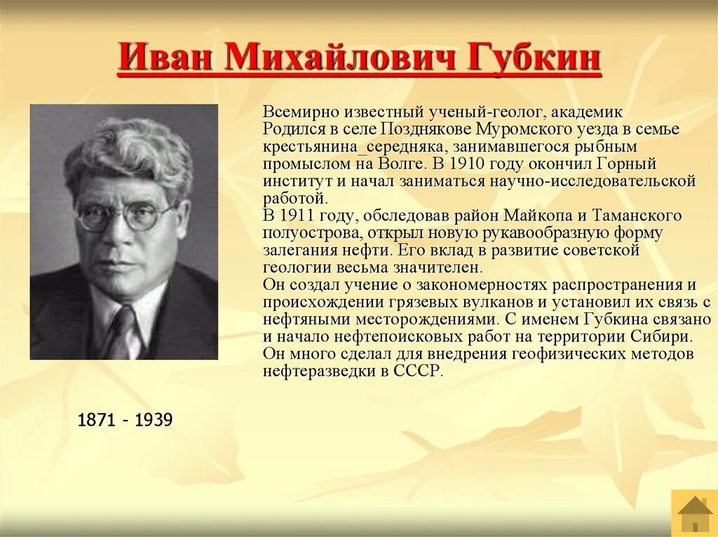 Выдающиеся люди города