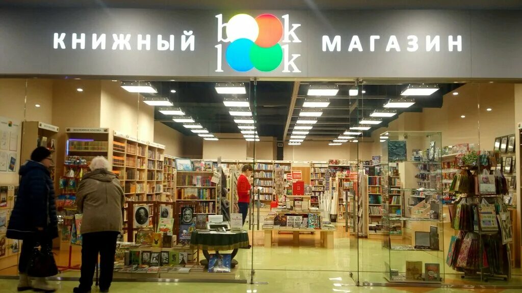 книжный магазин буки. книжные магазины в европе. самые красивые книжные магазины. книжный магазин буки. книжный магазин буки.