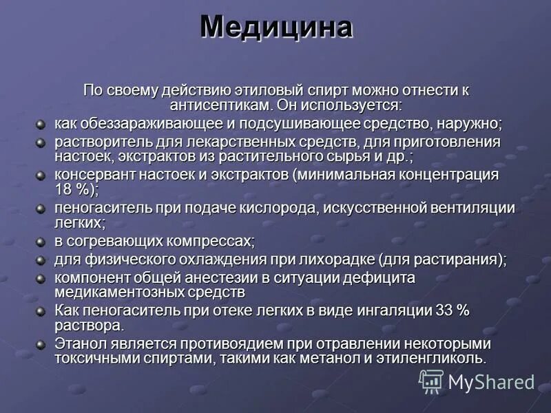 Пеногаситель при отеке легких. Пеногасители препараты при отеке легких. препараты при отеке легких фармакология. пеногаситель отек легких. пеногасители при отеке легких.