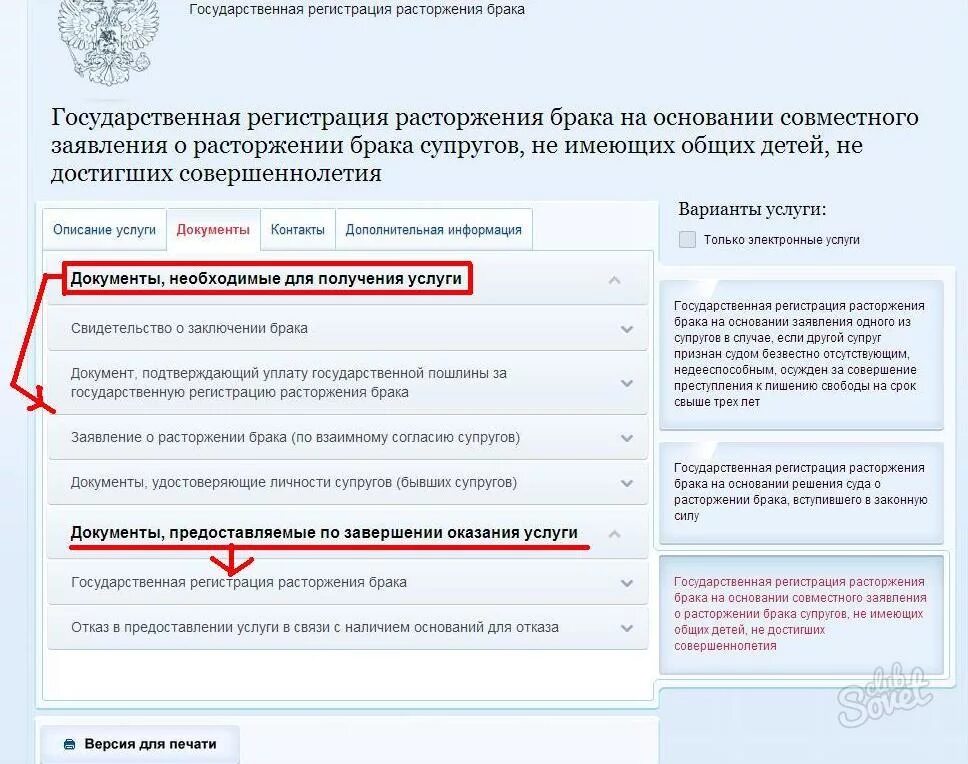 Штраф за расторжение брака. Госпошлина при расторжении брака. госпошлина за развод в 2017 году. госпошлина в загс на расторжение брака. сколько стоит развод через суд.