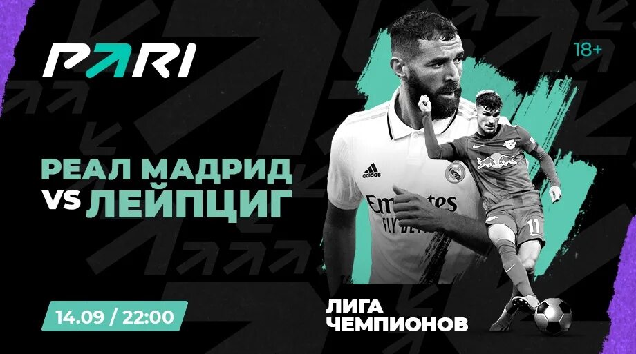Прогноз на матч лейпциг ювентус. Реал мадрид лейпциг. матчи лиги чемпионов в среду. реал рб лейпциг асенсио. реал мадрид с кубком лч 2017.