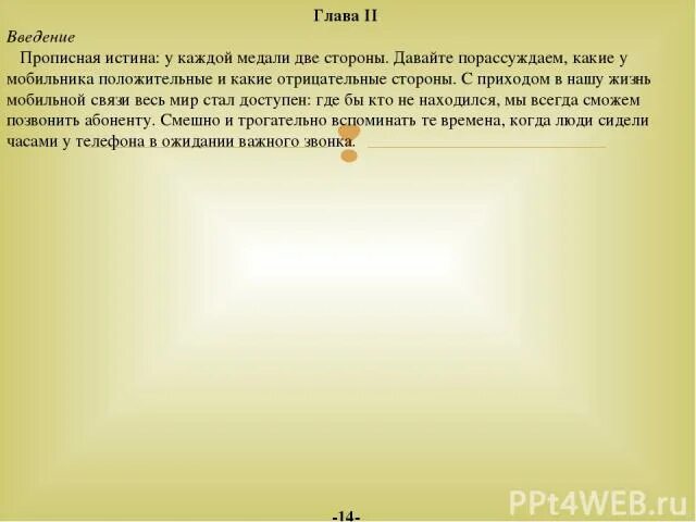 У каждой медали есть две стороны кухня