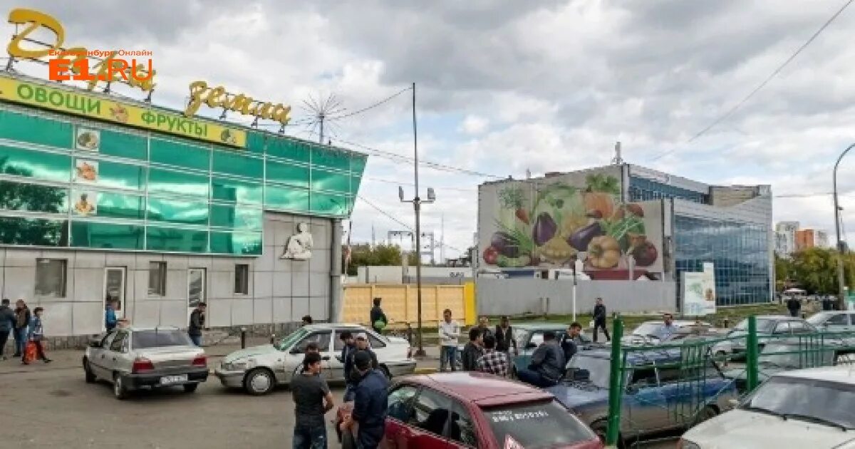 Завокзальная 26 овощебаза Екатеринбург. Завокзальная 4 Екатеринбург овощебаза. Овощебаза 4 Екатеринбург. Рынок на Завокзальной.