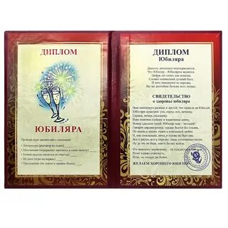 Поздравление с подарками на 70 лет