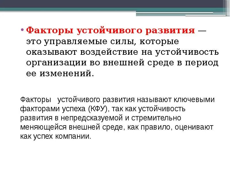 Которые окажут влияние на российскую