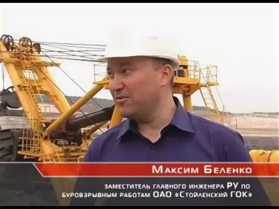 Главный инженер гока