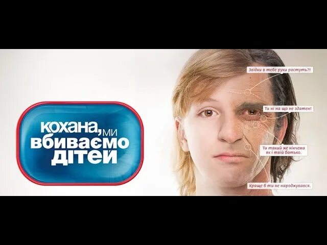 Дорогая мы убиваем детей семья моначеных. Дорогая мы убиваем детей. дорогая мы убиваем детей брайн. дорогая мы убиваем детей настя.