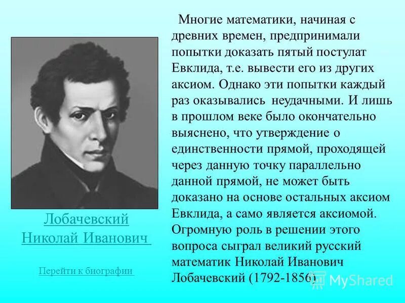 социальные науки лобачевский