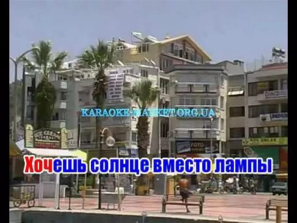 песни хочешь солнце вместо лампы
