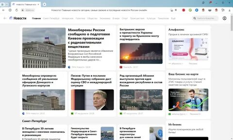 Колонка новостей дзен